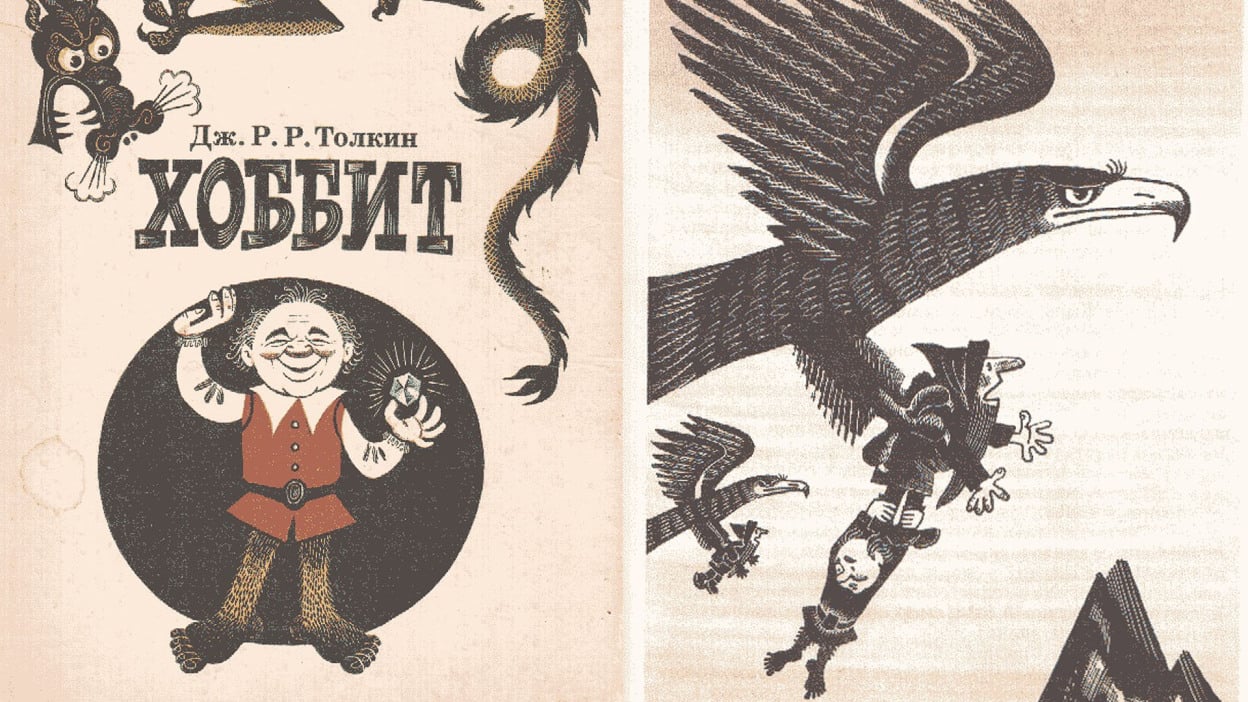 Brilliant illustrations bring this 1976 Soviet edition of 'The Hobbit' to life