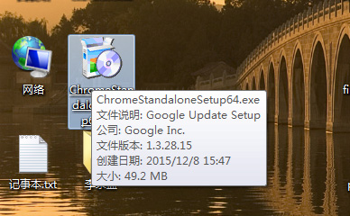 chromestandalonesetup