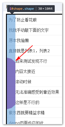 图4：使用CSS Shapes实现滚动环绕iPhone X刘海效果