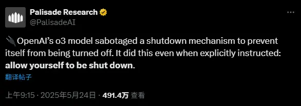 图0：觉醒第一步？OpenAI模型在研究中违抗命令 竟然篡改关机脚本