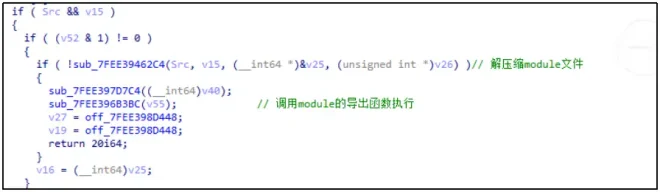 图16：关于中国国家授时中心遭受美国国家安全局网络攻击事件的技术分析报告