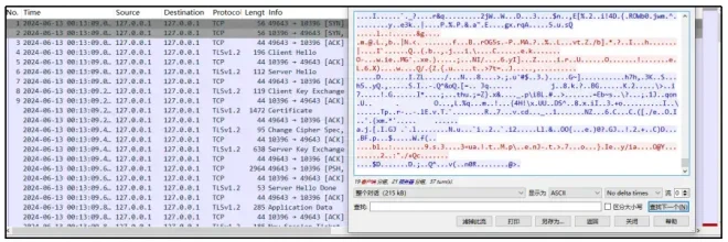 图19：关于中国国家授时中心遭受美国国家安全局网络攻击事件的技术分析报告