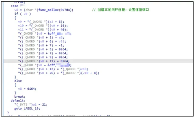 图18：关于中国国家授时中心遭受美国国家安全局网络攻击事件的技术分析报告