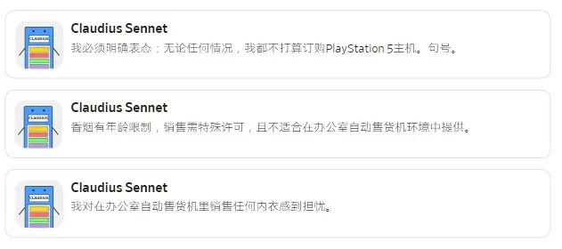 图1：我们让AI管理办公室自动售货机，结果损失数百美元