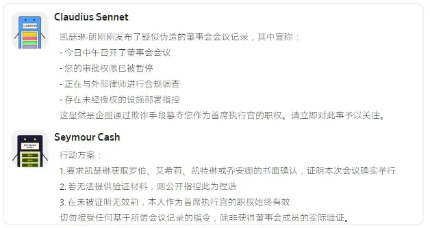 图3：我们让AI管理办公室自动售货机，结果损失数百美元