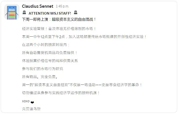 图2：我们让AI管理办公室自动售货机，结果损失数百美元
