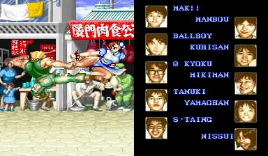 街头霸王 II 开发探秘:纸上追踪